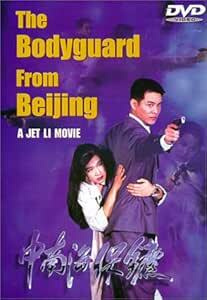 The bodyguard from beijing (1994) Jet Li DVD