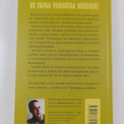 Tuomas Kyrö : Mielensäpahoittaja - pikkukuva 2