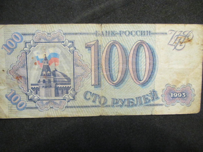 100 ruplaa 1993 Venäjä-Russia