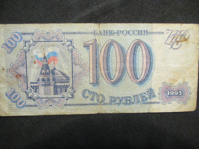 100 ruplaa 1993 Venäjä-Russia