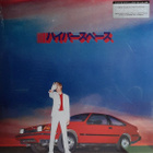 BECK: Hyperspace LP (silver) - pikkukuva 2