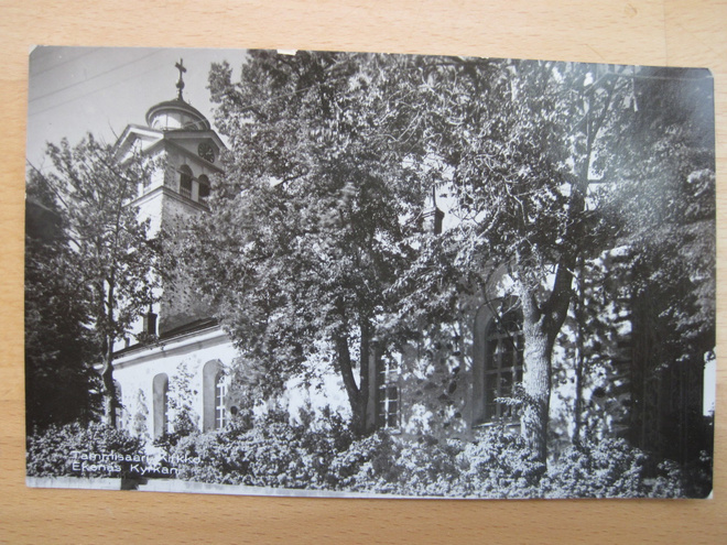 VANHA Postikortti Tammisaari 1950-luku