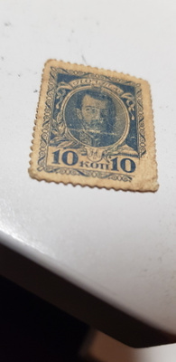 10 kob postimerki seteli  venäjä  kl 4