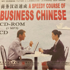 A SPEEDY COURSE OF BUSINESS CHINESE - pikkukuva 1