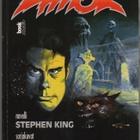 Amok: Book Studio 1992,mm. Stephen King: Ruohonleikkaaja, K3 - pikkukuva 1
