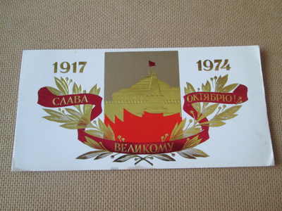 CCCP: propagandataittokortti