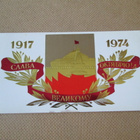 CCCP: propagandataittokortti - pikkukuva 1