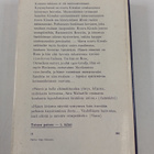 Satu Waltari : Kumma rakkaus - pikkukuva 2