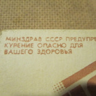 CCCP: vintage keräilyaski - pikkukuva 3
