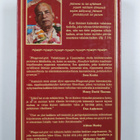 A. C. Bhaktivedanta Swami Prabhupada : Bhagavad-gita kute... - pikkukuva 2