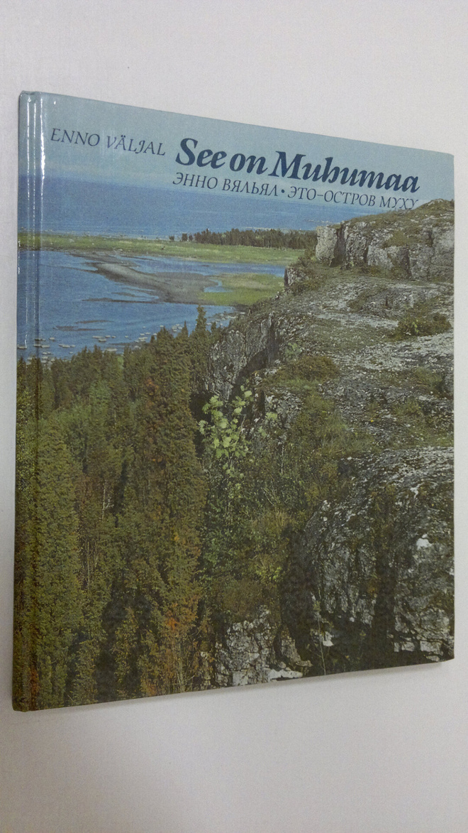Enno Väljal : See on Muhumaa