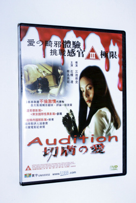 Audition