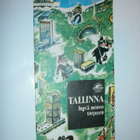 Tallinna.Hyvä neuvo tarpeen.Turistiesite 1982, 31 s. + kuvat - pikkukuva 1