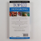 Liam Fitzpatrick : Hongkong - pikkukuva 2
