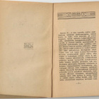 L. S. Turgenjef : Majatalo Suomentanut Alex Halonen 1913 - pikkukuva 2