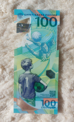 100 ruplaa 2018 (Jalkapallon MM-kisat) – Juhlaseteli