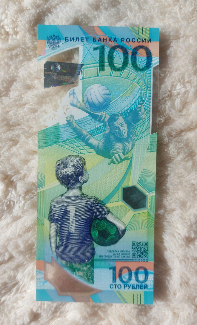 100 ruplaa 2018 (Jalkapallon MM-kisat) – Juhlaseteli