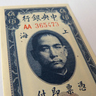 500 CUSTOMS GOLD UNITS - KIINA - CHINA 1947 - pikkukuva 3