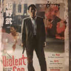 VIOLENT COP DVD (Takeshi kitano) - pikkukuva 1