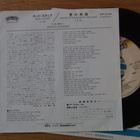 Donna Summer hot stuff 7 45 japani '79 Giorgio Moroder - pikkukuva 2