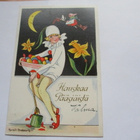 Broberg Hauskaa Pääsiääistä - 1932 KB 34/10 - pikkukuva 1