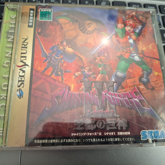 Sega Saturn Shining Force III Scenario 1 CIB JPN