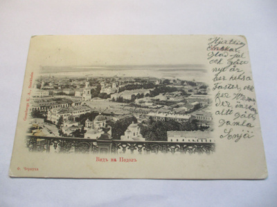 Kiev - 1904 Hkiin