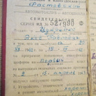 CCCP: autokoulun todistus - pikkukuva 2