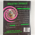 Aaron Blabey : Hurja jengi: Dinojen kynsissä - pikkukuva 2
