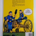 Willy Lambil ym. : Sinitakkeja ja pitsiä - pikkukuva 2