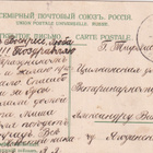 Lovisa, Union Postale Russie. b491 - pikkukuva 2
