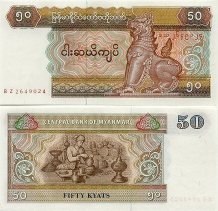 Myanmar 50 Kyats v.1997 (P-73b) UNC