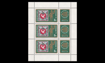 Unkari 2956kb ** Postimerkkinäyttely INTERNABA 1974 (1974)
