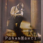 Pahan mahti (Dvd) Christopher Lambert - pikkukuva 1