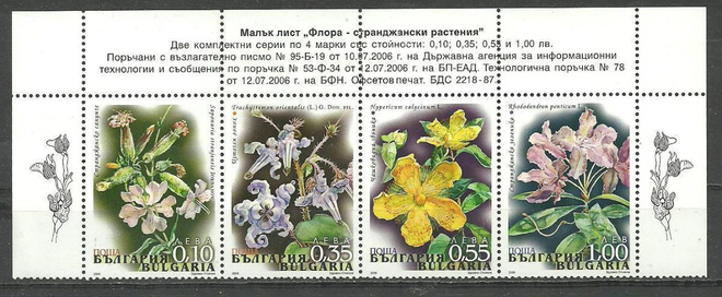 KUKAT kasviaiheinen sarja BULGARIA 2006 **