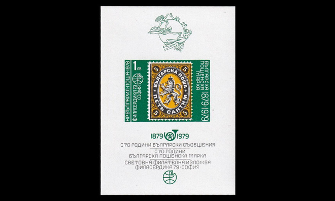 Bulgaria 2745BL83B ** Postimerkkinäyttely PHILASERDICA hamm