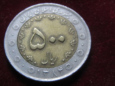 500 rials 2004 Iran
