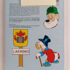 Roope-Setä vuosikerta 1992 - pikkukuva 2