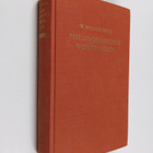 Philosophisches Wörterbuch - pikkukuva 1