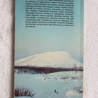 Kilpisjärven opas vintage 1982 - pikkukuva 3