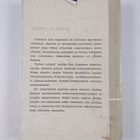 Unto Kupiainen : Taiteen salakieli : puheita ja esitelmiä - pikkukuva 2