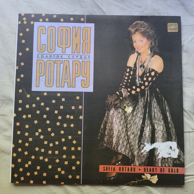 Sofia Rotaru - Heart Of Gold Lp (USSR) (M-/EX+)