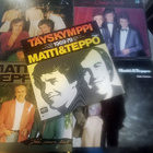 LP Mattia ja Teppoa 5 lättyä - pikkukuva 1