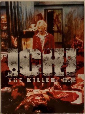 ICHI THE KILLER DVD