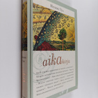 Heikki Oja : Aikakirja - pikkukuva 1