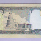 Irak 250 Dinars v.2018 UNC P-97b - pikkukuva 2