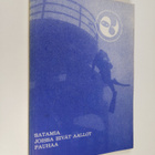 Satamia joissa eivät aallot pauhaa - pikkukuva 1