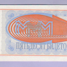 Venäjä 50 Biljetov v.1994 UNC (MMM-huijaus) - pikkukuva 2