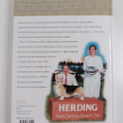 Rainer Vuorinen : Koiranäyttelykirja - pikkukuva 2