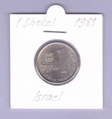 Israel 1 Sheqel v.1981 KM#111